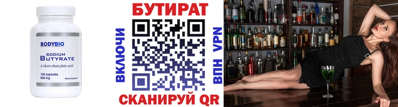 БУТИРАТ вода  где купить наркоту  Анива 