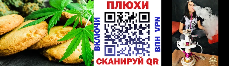 Canna-Cookies марихуана  ОМГ ОМГ ссылки  Анива 