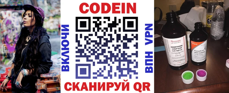 Кодеиновый сироп Lean напиток Lean (лин)  Анива 