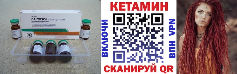КЕТАМИН ketamine  Анива 