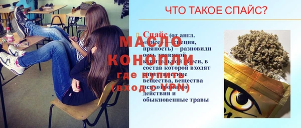 спайс Осташков
