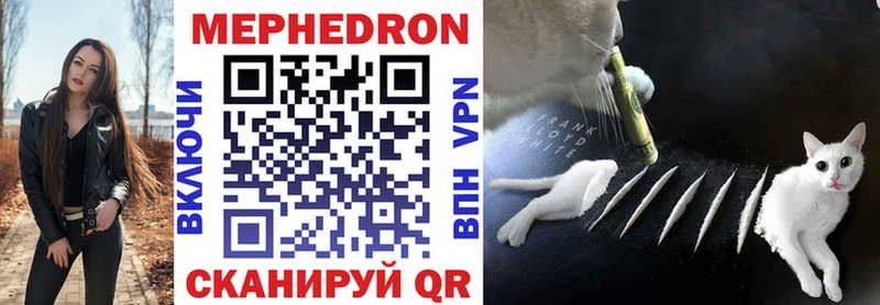 Меф мяу мяу  ОМГ ОМГ онион  Анива 