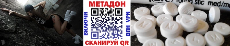 Метадон methadone  даркнет сайт  Анива 
